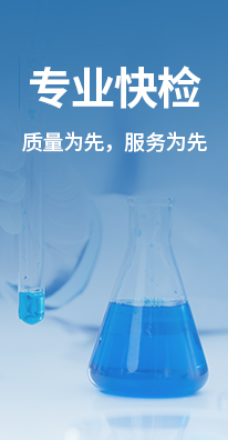 食品添加劑檢測儀