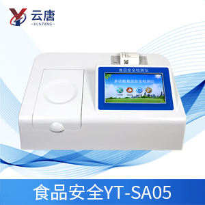 食品安全快速檢測儀 食品安全快速檢測儀