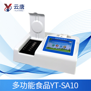 食品安全快檢儀器 食品安全快檢儀器